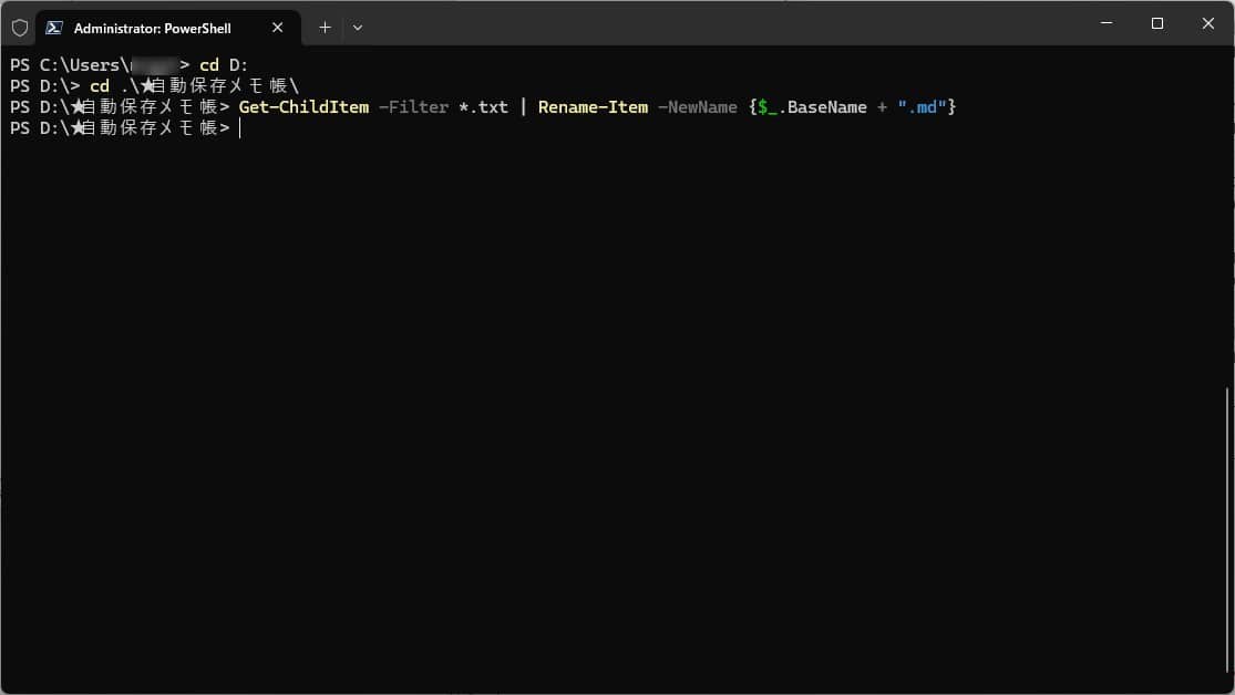 【Obsidianでも使える】PowerShellで「.txt」を「.md」一括変換する方法 | おかげさま『感謝の種まき』